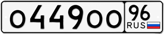 Купить номер на авто О449ОО 96