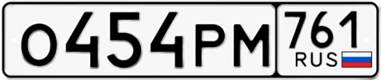 Купить номер на авто О454РМ 761