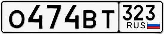 Купить номер на авто О474ВТ 323
