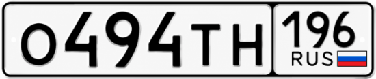 Купить номер на авто О494ТН 196