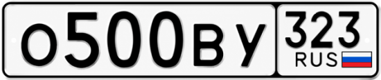 Купить номер на авто О500ВУ 323