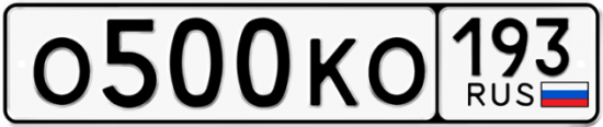 Купить номер на авто О500КО 193