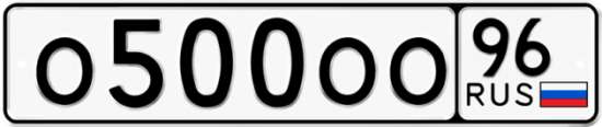 Купить номер на авто О500ОО 96