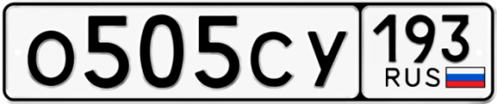 Купить номер на авто О505СУ 193