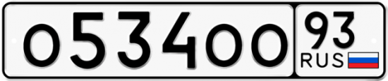 Купить номер на авто О534ОО 93