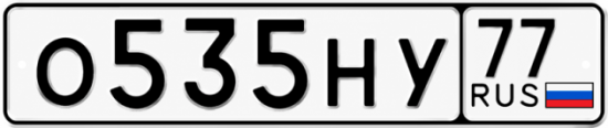 Купить номер на авто О535НУ 77