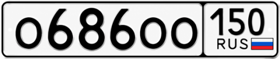 Купить номер на авто О686ОО 150