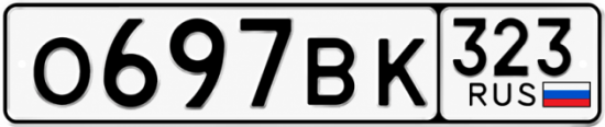 Купить номер на авто О697ВК 323