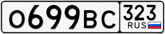 Купить номер на авто О699ВС 323