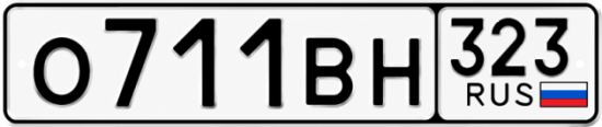 Купить номер на авто О711ВН 323