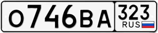Купить номер на авто О746ВА 323
