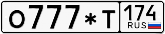 Купить номер на авто О777*Т 174
