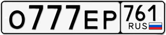 Купить номер на авто О777ЕР 761