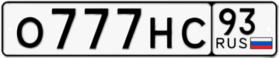 Купить номер на авто О777НС 93