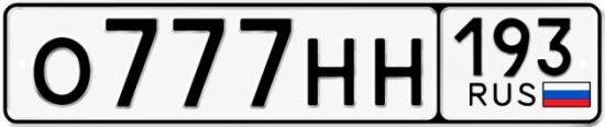 Купить номер на авто О777НН 193