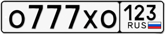 Купить номер на авто О777ХО 123