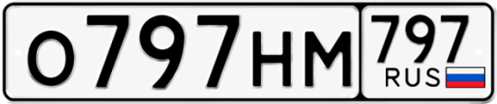 Купить номер на авто О797НМ 797