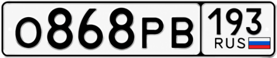 Купить номер на авто О868РВ 193
