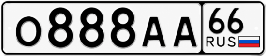 Купить номер на авто О888АА 66