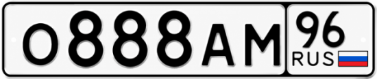 Купить номер на авто О888АМ 96