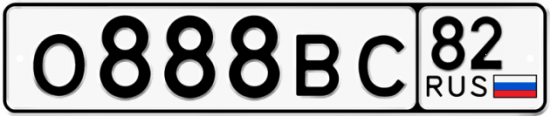 Купить номер на авто О888ВС 82