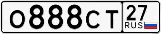 Купить номер на авто О888СТ 27