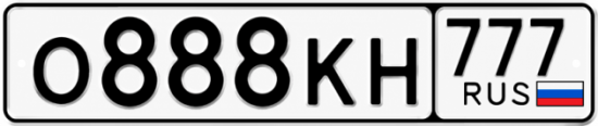 Купить номер на авто О888КН 777