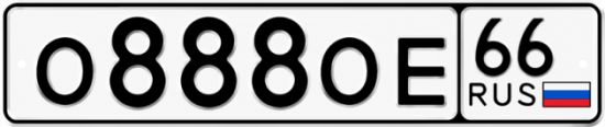 Купить номер на авто О888ОЕ 66