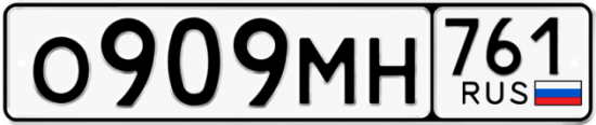 Купить номер на авто О909МН 761