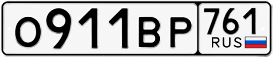 Купить номер на авто О911ВР 761