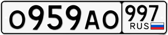 Купить номер на авто О959АО 997
