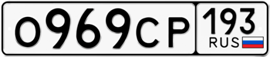 Купить номер на авто О969СР 193