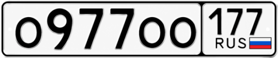 Купить номер на авто О977ОО 177