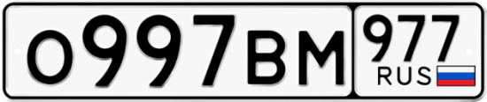 Купить номер на авто О997ВМ 977