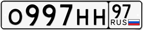 Купить номер на авто О997НН 97
