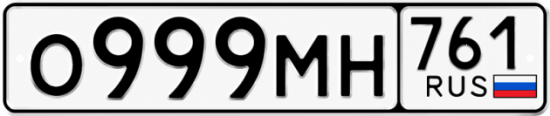 Купить номер на авто О999МН 761