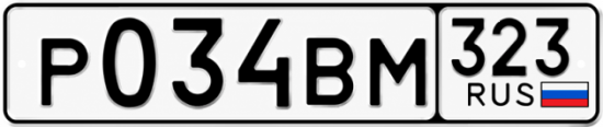 Купить номер на авто Р034ВМ 323