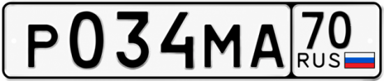Купить номер на авто Р034МА 70