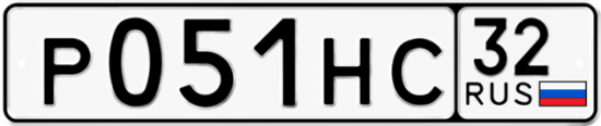 Купить номер на авто Р051НС 32
