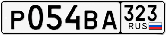Купить номер на авто Р054ВА 323
