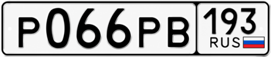 Купить номер на авто Р066РВ 193