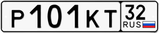 Купить номер на авто Р101КТ 32