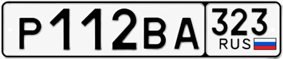 Купить номер на авто Р112ВА 323