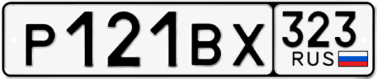 Купить номер на авто Р121ВХ 323