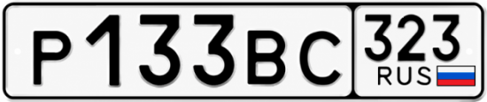 Купить номер на авто Р133ВС 323