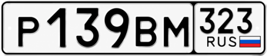Купить номер на авто Р139ВМ 323