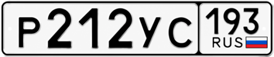 Купить номер на авто Р212УС 193
