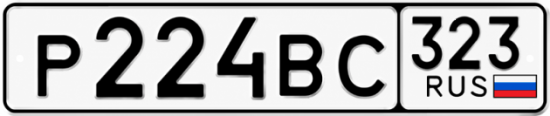 Купить номер на авто Р224ВС 323
