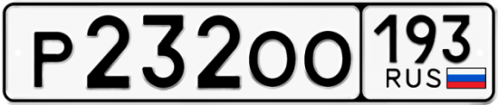 Купить номер на авто Р232ОО 193