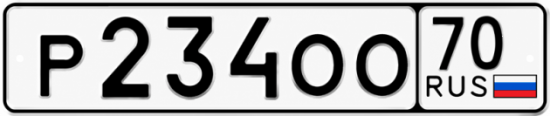 Купить номер на авто Р234ОО 70